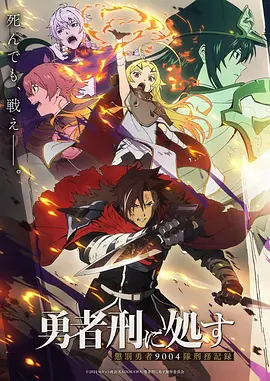 星屑列车 人气动漫全集免费在线观看
