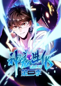 纸上妖怪 奇幻单元动漫在线看
